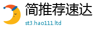 2025新奥天天开好彩开奖结果或2025新澳门天天精准大全谜语